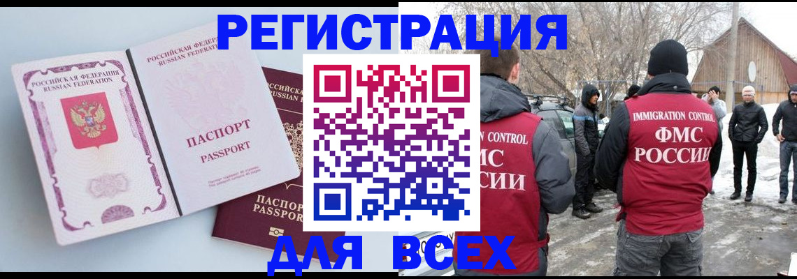 временная регистрация для всех в Тамбове