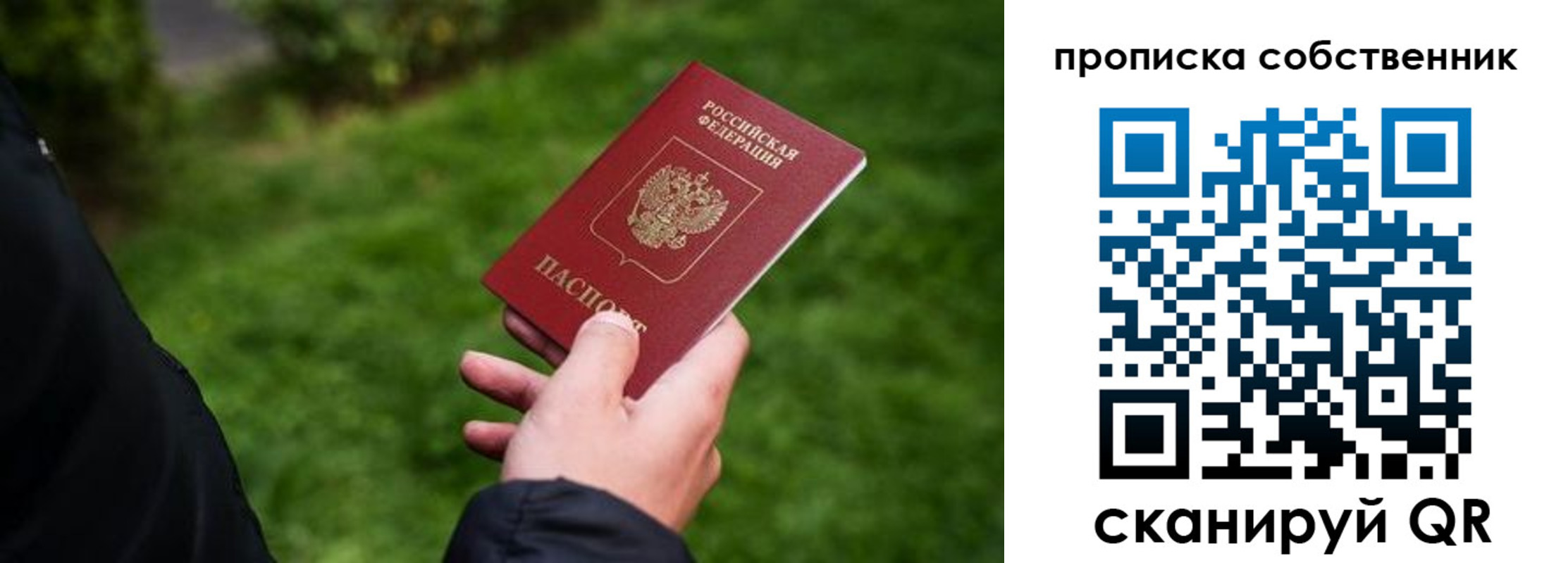 купить прописку в Тамбове
