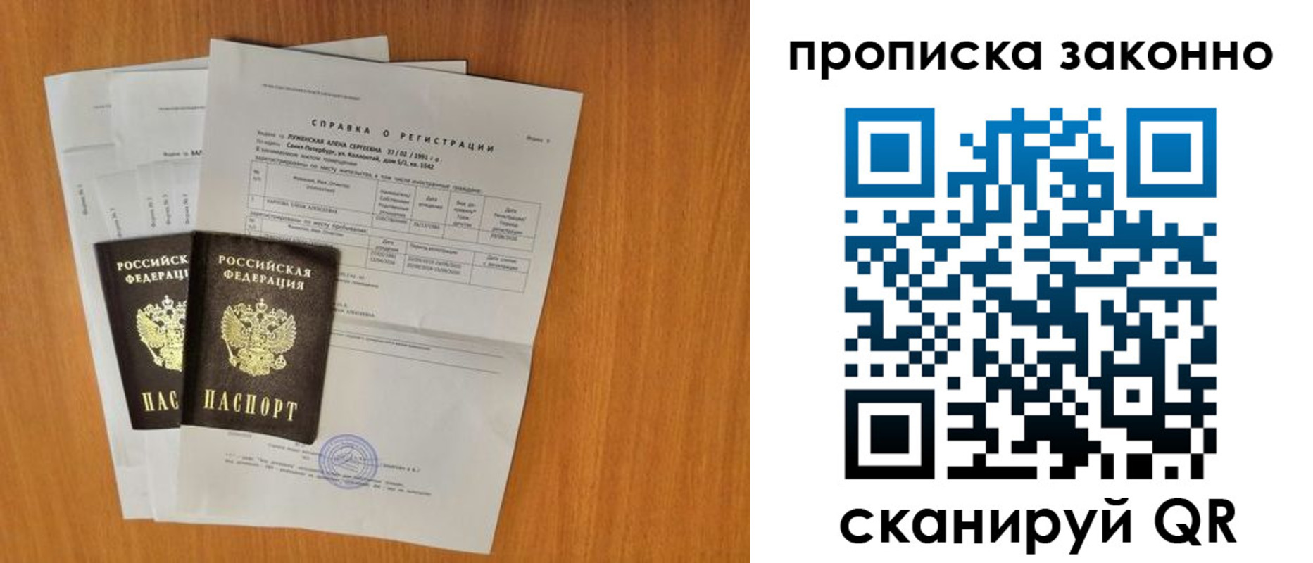 прописка поиск в Тамбове