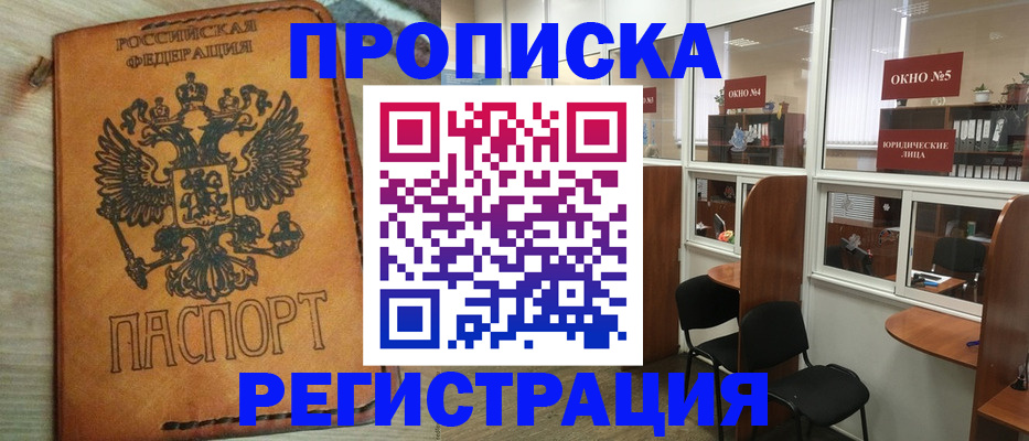 временная регистрация законно в Тамбове