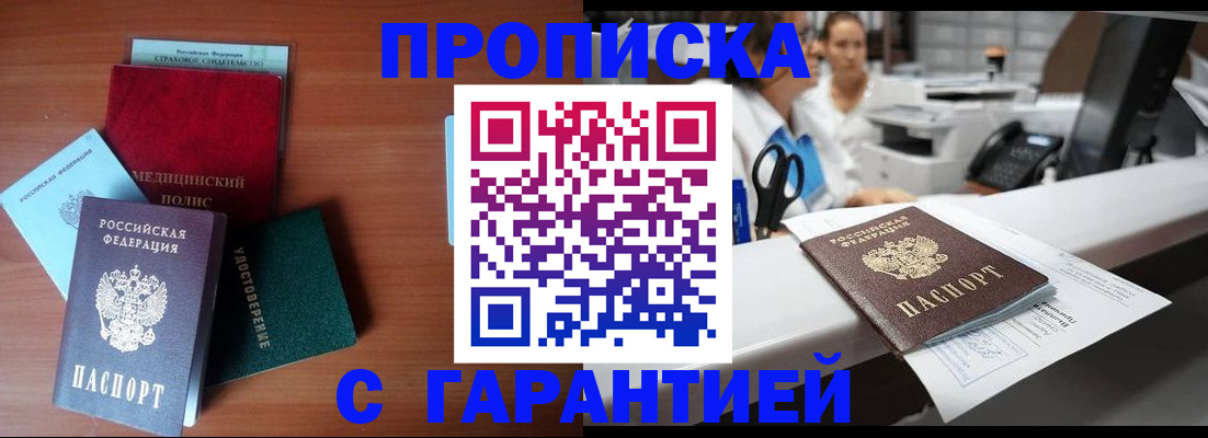 прописка в квартире в Тамбове