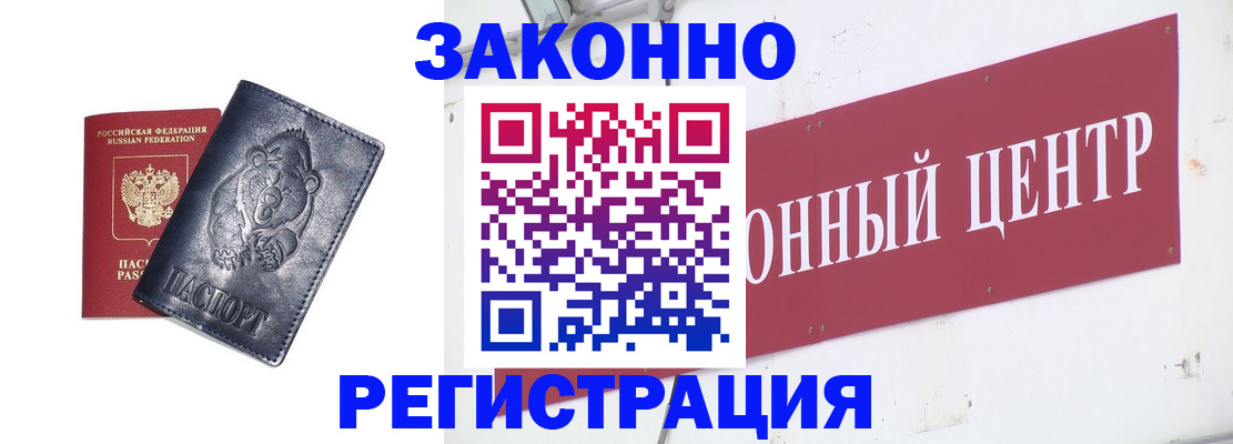 прописка в Тамбове