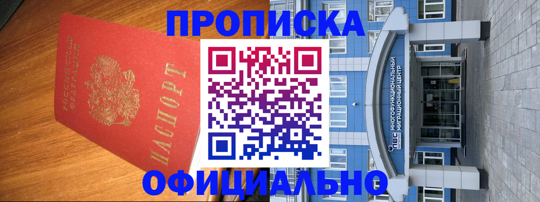 временная регистрация для школы в Тамбове