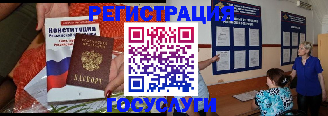 прописка в квартире в Тамбове