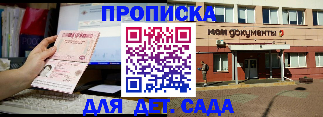 временная регистрация собственник в Тамбове