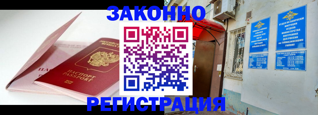 прописка гарантия в Тамбове