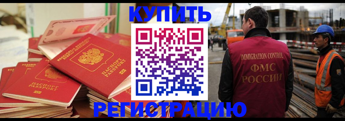прописка иностранных граждан в Тамбове